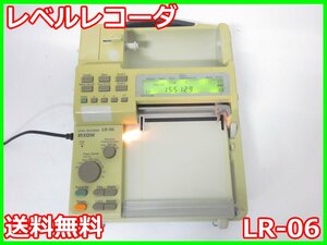 【中古】レベルレコーダ　LR-06　リオン RION　1ch　【記録紙幅】100mm　x01926　★送料無料★[騒音測定器／振動測定器／粉塵測定器]