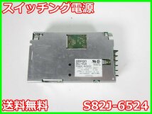 【中古】スイッチング電源　S82J-6524　オムロン　OMRON　24V　2.1A　3z1504　ジャンク品★送料無料★[電源]_画像1