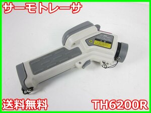 【中古】サーモトレーサ　TH6200R　日本アビオニクス NEC三栄　-20℃～1000℃　x02931　★送料無料★[気象観測器／温度測定器／風速測定器]