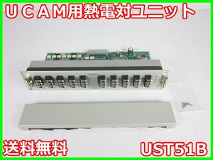 【中古】UCAM用熱電対ユニット　UST51B　共和電業　UCAM550A用　10ch　K/T/E/J/R/N x01413　★送料無料★[記録 データ 情報処理]