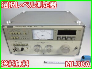 【中古】選択レベル測定器　ML38A　アンリツ Anritsu　x01361　★送料無料★[無線 移動体通信]