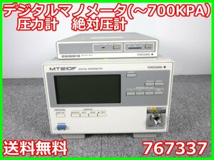 【中古】デジタルマノメータ(～700KPA）　圧力計　767337　横河計測　YOKOGAWA　MT210F　3z1301　★送料無料★[物理 理化学 分析 回路素子]