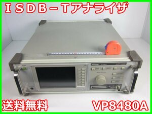 【中古】ISDB-Tアナライザ　VP8480A　Panasonic パナソニック　x00541　★送料無料★[映像(テレビ ビデオ オーディオ)]