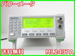 【中古】パワーメータ　ML2437A　アンリツ Anritsu　x02513　★送料無料★[RF(高周波)測定器]