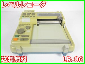 【中古】レベルレコーダ　LR-06　リオン RION　1ch　【記録紙幅】100mm x01929　★送料無料★[騒音測定器／振動測定器／粉塵測定器]