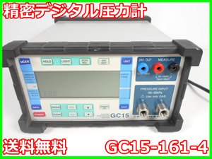 【中古】精密デジタル圧力計　GC15-161-4　長野計器　差圧計　【測定範囲】-50k～+50kPa　x01662　★送料無料★[汎用理化学機器]