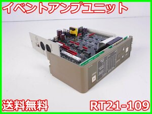 【中古】イベントアンプユニット　RT21-109　NEC三栄　RT2108A用　8入力/ユニット　x00266　★送料無料★[記録 データ 情報処理]