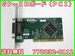 【中古】GP-IBボード（PCI）　778032-0112　日本ナショナルインスツルメンツ　x04750　★送料無料★[記録 データ 情報処理]