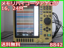 【中古】メモリハイコーダアナログ16,24M　8842　日置電機 HIOKI　記録計　レコーダ　x02149　★送料無料★[記録 データ 情報処理]_画像1