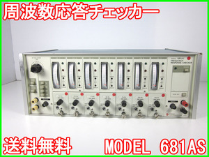 【中古】周波数応答チェッカー　MODEL 681AS　菊水電子工業　KIKUSUI　3z0896　★送料無料★[周波数 時間]