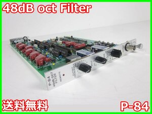 【中古】48dB oct Filter　P-84　NF回路設計 エヌエフ　P-41/P-42A用　x00758　★送料無料★[物理 理化学 分析 回路素子]