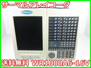 【中古】サーマルアレイコーダ　WR1000A6-16V　グラフテック GRAPHTEC　記録計　x04324　★送料無料★[記録 データ 情報処理]