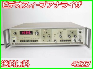 【中古】ビデオスィープアナライザ　4227　日本通信機　x04390　★送料無料★[映像(テレビ ビデオ オーディオ)]