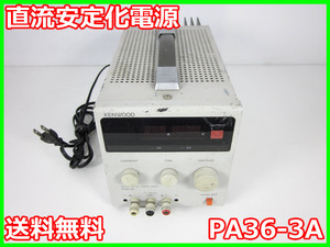 【中古】直流安定化電源　PA36-3A　ケンウッド　0～36V　0～3A 3m9892　ジャンク品★送料無料★[電源]