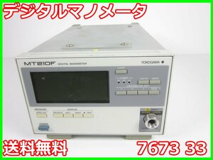 【中古】デジタルマノメータ　7673 33　横河電機 YOKOGAWA 130kpa　圧力計　ゲージ圧計　x03018　★送料無料★[物理 理化学 分析 回路素子]