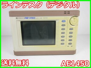 【中古】ラインテスタ（デジタル）　AE1450　横河電機 YOKOGAWA　x00530　★送料無料★[通信 ロジック 開発]