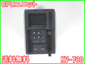 【中古】CPUユニット　KV-700　キーエンス　KV-5000/3000/7000 シリーズ　KEYENCE　KL-N20V用 3z1045　★送料無料★[通信 ロジック 開発]