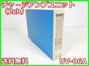 【中古】チャージアンプユニット（2ch）　UV-06A　リオン　RION　ジャンク品★送料無料★[騒音測定器／振動測定器／粉塵測定器]