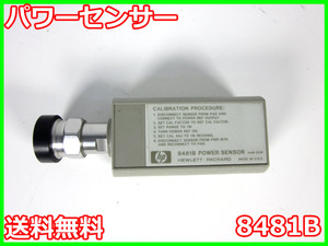 【中古】パワーセンサー　8481B　HP ヒューレット・パッカード　x00025　★送料無料★[RF(高周波)測定器]