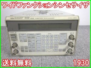 【中古】ワイドファンクションシンセサイザ（1mHz～1.2MHz）　1930　NF回路設計ブロック　エヌエフ　3z1836　★送料無料★[信号発生器]