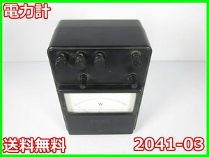 【中古】電力計　2041-03　横河電機 YOKOGAWA 0.6/1.2/3/6kW（4レンジ）　3z2317　★送料無料★[電圧 電流 電力]