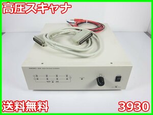 【中古】高圧スキャナ　3930　日置電機 HIOKI　3z2405　★送料無料★[電圧 電流 電力]