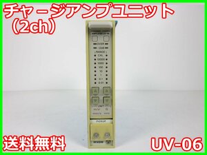 【中古】チャージアンプユニット(2ch)　UV-06　リオン RION　x01967　ジャンク品★送料無料★[騒音測定器／振動測定器／粉塵測定器]