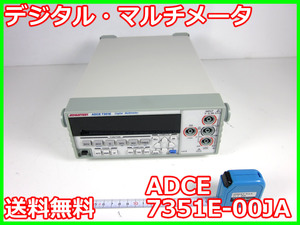 【中古】デジタル・マルチメータ　ADCE 7351E-00JA　アドバンテスト　Advantest　5.5桁　x02639　★送料無料★[電圧 電流 電力]