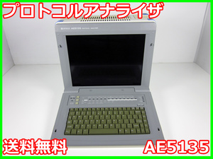 【中古】プロトコルアナライザ　AE5135　安藤電気 ANDO　横河電機 YOKOGAWA　x01086　★送料無料★[通信 ロジック 開発]