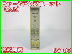 【中古】チャージアンプユニット(2ch) UV-06 リオン RION【レンジ】0.01～10000 x01970 ★送料無料★[騒音測定器／振動測定器／粉塵測定器]