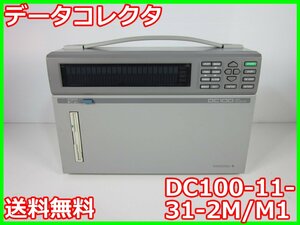 【中古】データコレクタ　DC100-11-31-2M/M1　横河電機 YOKOGAWA　x00360　★送料無料★[記録 データ 情報処理]