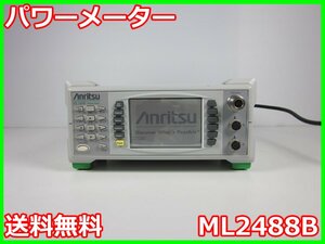 【中古】パワーメーター　ML2488B　アンリツ Anritsu　x04650　★送料無料★[RF(高周波)測定器]