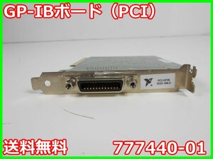 【中古】GP-IBボード(PCI)　777440-01　日本ナショナルTI 14-00820　x02736　★送料無料★[記録 データ 情報処理]