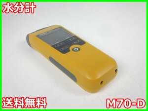 【中古】水分計　M70-D　佐藤商事 サトテック　 【測定範囲】5.5～99.9％ 　3z4455　★送料無料★[土質試験／恒温槽／圧縮試験／水分測定]