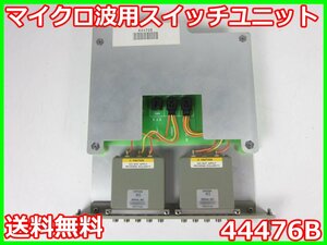 【中古】マイクロ波用スイッチユニット　44476B　HP ヒューレット・パッカード 3488A/3499用　x01595　★送料無料★[記録 データ 情報処理]