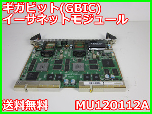 【中古】ギガビット(GBIC)イーサネットモジュール　MU120112A　アンリツ Anritsu　x00068　★送料無料★[通信 ロジック 開発]