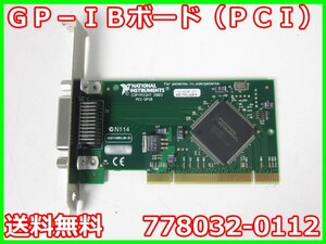 【中古】GP-IBボード（PCI）　778032-0112　日本ナショナルインスツルメンツ　x00313　★送料無料★[記録 データ 情報処理]