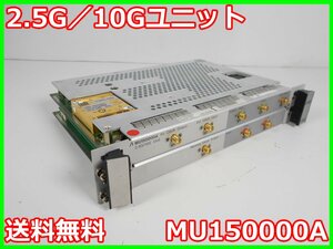 【中古】2.5G／10Gユニット　MU150000A　アンリツ　Anritsu　MP1570A/MP1570A1用 x00383　★送料無料★[通信 ロジック 開発]