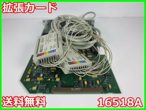 【中古】拡張カード　16518A　HP ヒューレット・パッカード 16チャネル　4GHz高速ステート　x00301　★送料無料★[ロジック アナライザ]