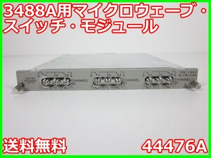 【中古】3488A用マイクロウェーブ・スイッチ・モジュール 44476A　キーサイト HP アジレント　3z2662 ★送料無料★[周波数 時間]