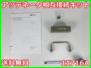 【中古】アッテネータ相互接続キット　11716A　HP ヒューレット・パッカード　x00579　★送料無料★[RF(高周波)測定器]