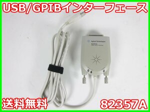 【中古】USB/GPIBインターフェース　82357A　アジレント Agilent　x01802　★送料無料★[その他 アクセサリー]