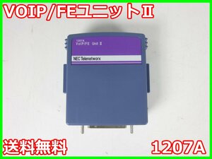 【中古】VOIP/FEユニットII　1207A　NECテレネットワークス アクセスプロ　AccessPro　1062A用　x04409　★送料無料★[通信 ロジック 開発]