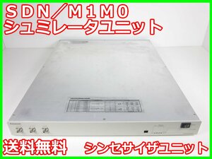 【中古】SDN／M1M0シュミレータユニット シンセサイザユニット Panasonic パナソニック　x01079　★送料無料★[物理 理化学 分析 回路素子]