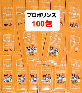 Propolinse プロポリンス 使い切りパウチ マウスウォッシュ 100包 (洗口液)