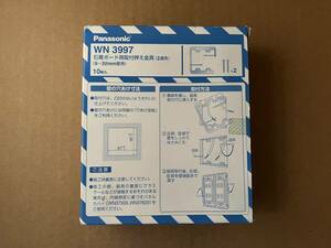 WN3997 新品 10枚 石膏ボード用取付押え金具 2連用 Panasonic パナソニック