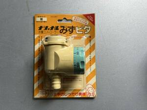 未使用品★ National みずピタ TK50 ナショナル お風呂の水とめ番 水量コントローラー 水止め 節水 水量調節