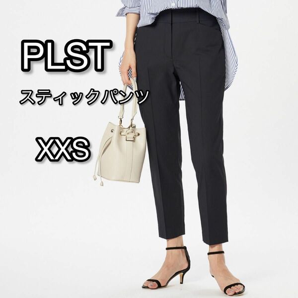 美品！PLST プラステ PLUS STYLE スティックパンツ