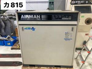 北越工業　SASG19RD-5E　AIRMAN 中圧スクリュコンプレッサー 空冷タイプ 50Hz 　（カ815）