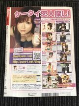 N C1】EXciter エキサイター 2008年 4月号 VOL.24 雑誌 グラビア アイドル 芸能人 DVD未開封 京本有加/青島あきな/南明奈/森下悠里 他_画像2